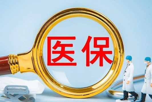康达市医保卡里的余额可以提取出来吗？真相来了