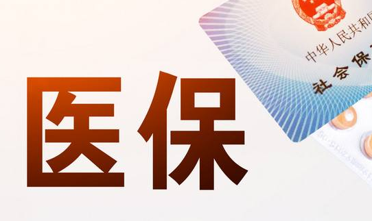 康达医保提取怎么收费：隐藏的费用陷阱