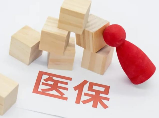 康达24小时医保套现微信：隐藏的收费与风险