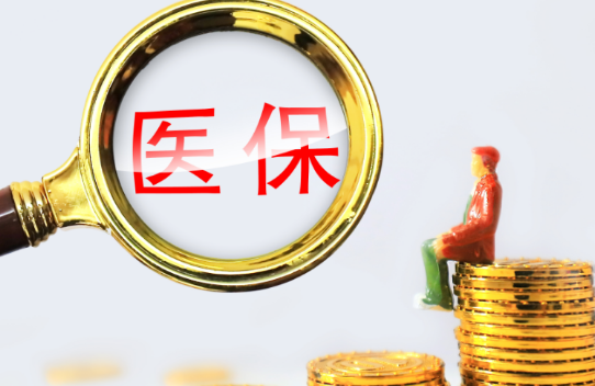 康达医保卡和银行卡合一，取钱的正确姿势