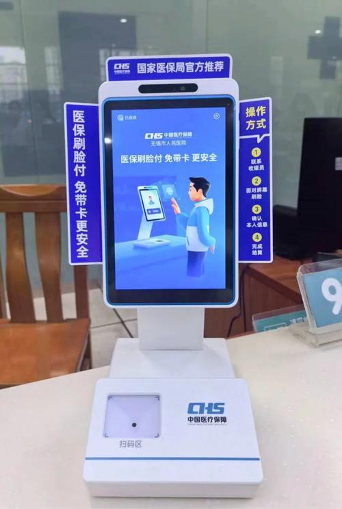 康达网上医保取现操作指南：避免这些常见误区，安全合规完成流程