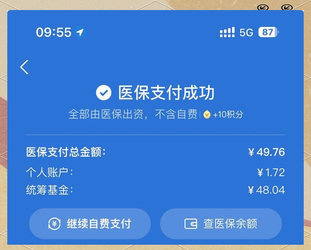 康达医保提取平台避坑指南：南京用户如何安全合规操作？