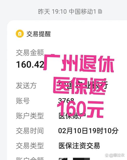 康达医保线上提取多久到账？深扒正规流程与中介黑幕