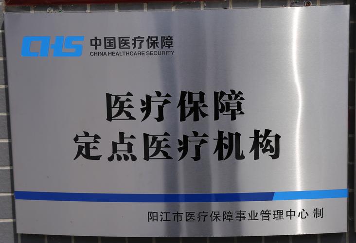 康达新乡市医保卡套取现金渠道是什么？官方解读来啦